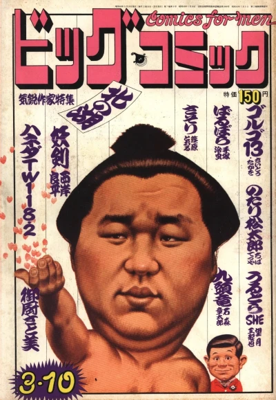 Cover of No. 5, 1974