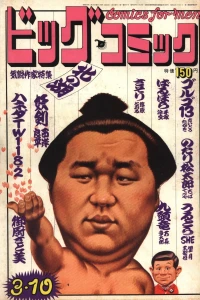 No. 5, 1974
