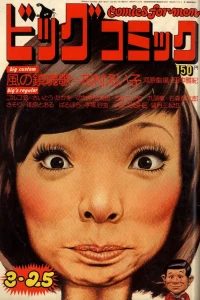 No. 6, 1974