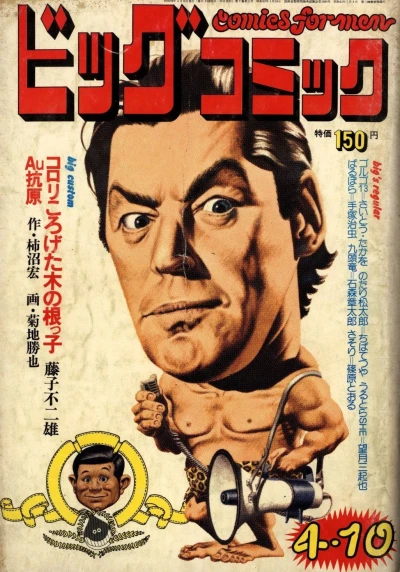 Cover of No. 7, 1974
