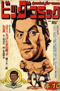 No. 7, 1974