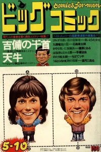 No. 9, 1974