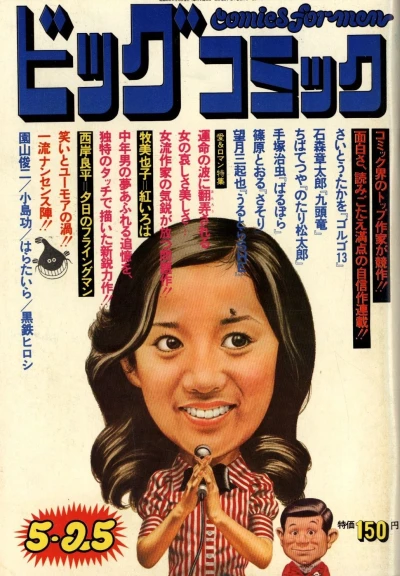 Cover of No. 10, 1974