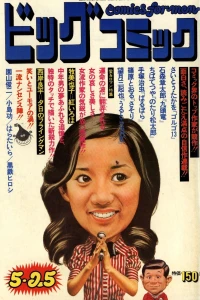 No. 10, 1974
