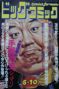 No. 11, 1974