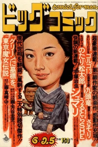No. 12, 1974