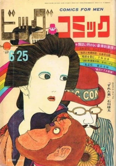 Cover of No. 9, 1969