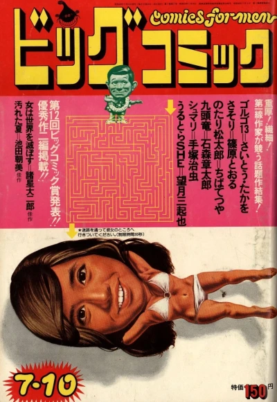 Cover of No. 13, 1974