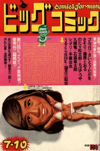 No. 13, 1974