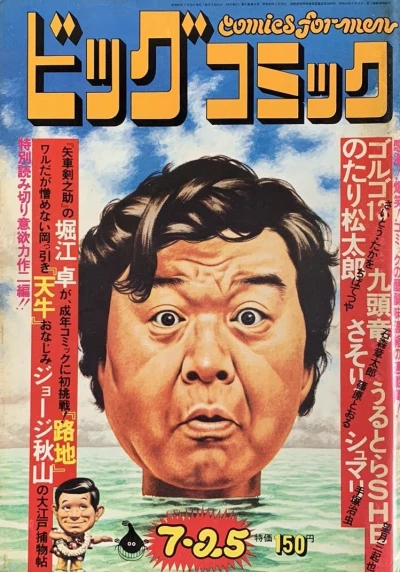 Cover of No. 14, 1974