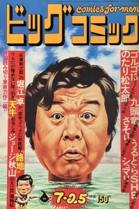 No. 14, 1974