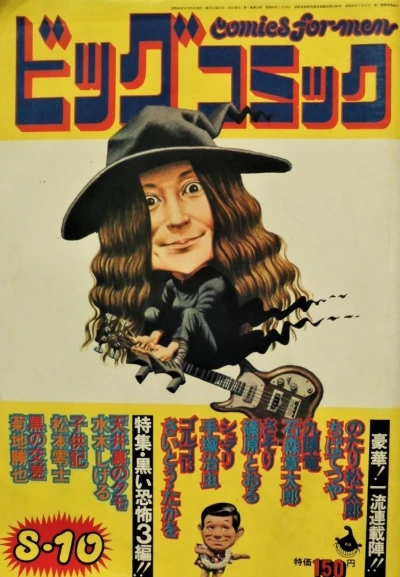 Cover of No. 15, 1974