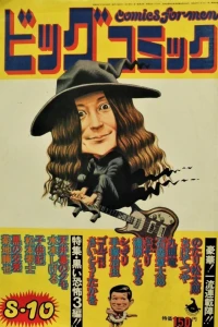 No. 15, 1974