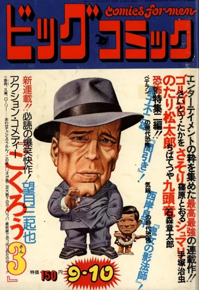 Cover of No. 17, 1974