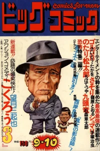 No. 17, 1974