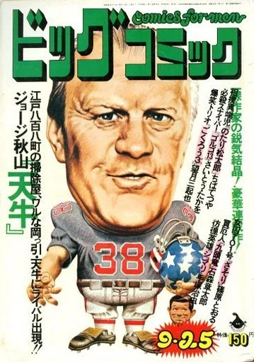 Cover of No. 18, 1974