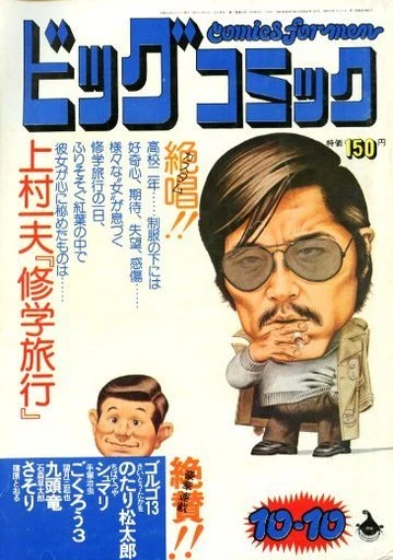 Cover of No. 19, 1974
