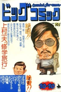 No. 19, 1974