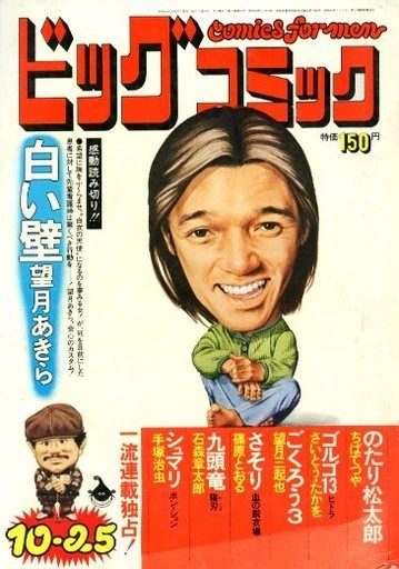Cover of No. 20, 1974