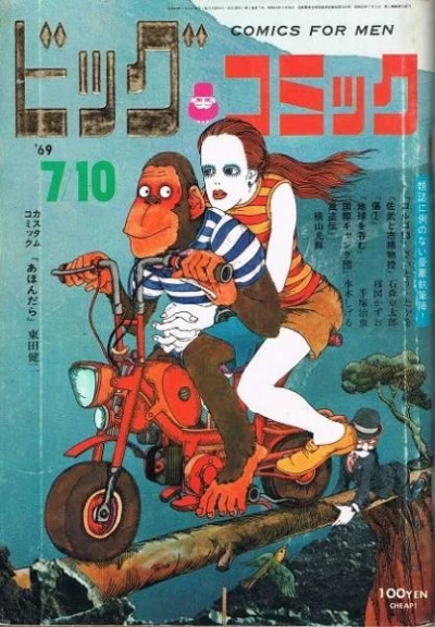 Cover of No. 10, 1969