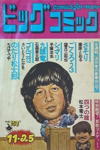 No. 22, 1974
