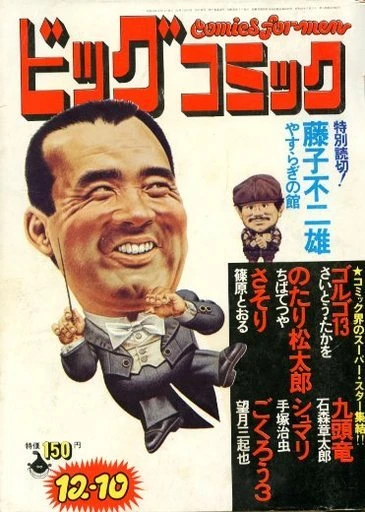 Cover of No. 23, 1974