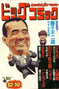 No. 23, 1974