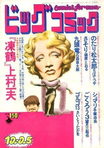 Cover of No. 24, 1974