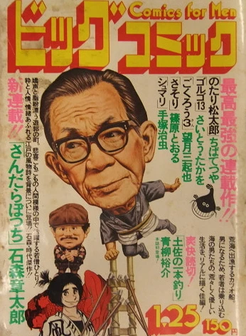 Cover of No. 2, 1975