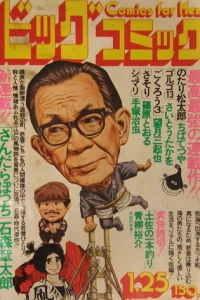No. 2, 1975