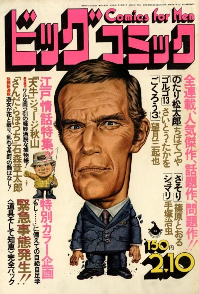 Cover of No. 3, 1975