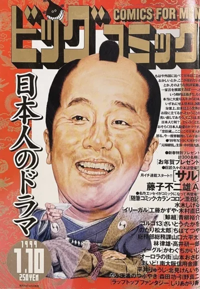 Cover of No. 1, 1999