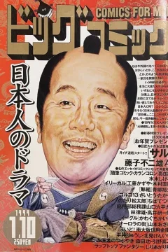 No. 1, 1999