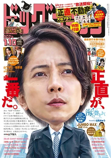 Cover of No. 1, 2024