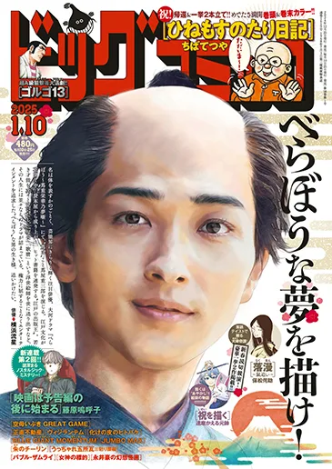 Cover of No. 1, 2025
