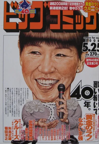 Cover of No. 10, 2008