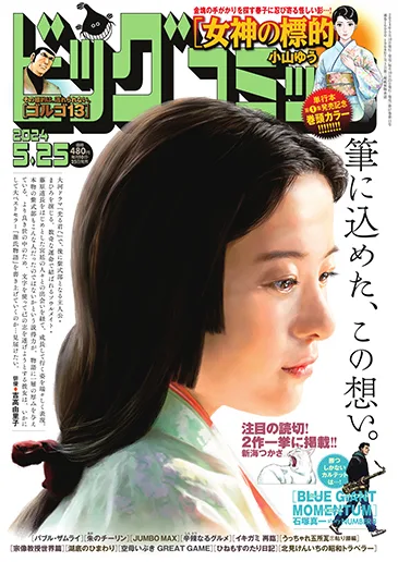 Cover of No. 10, 2024