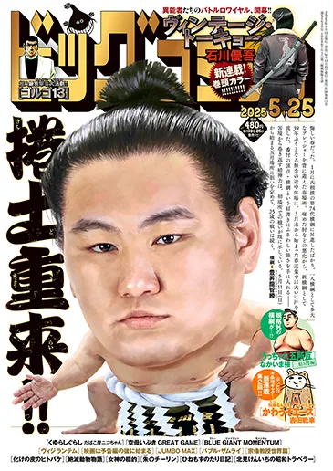 Cover of No. 10, 2025