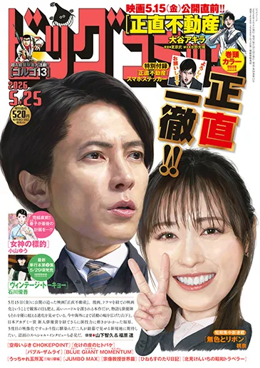 Cover of No. 10, 2026