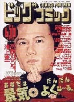 Cover of No. 11, 1999