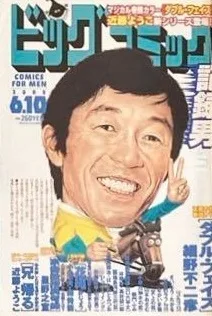Cover of No. 11, 2005