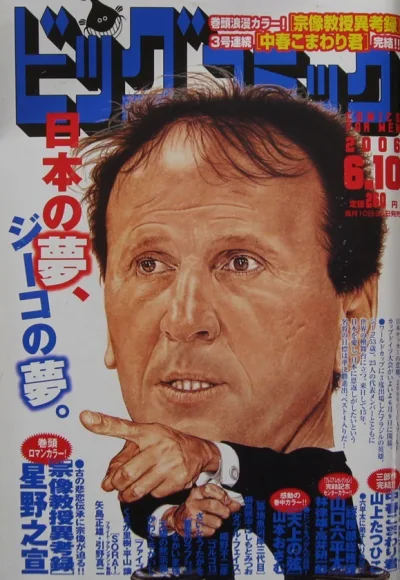 Cover of No. 11, 2006