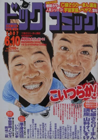 Cover of No. 11, 2007