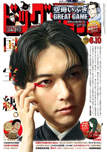 Cover of No. 11, 2025