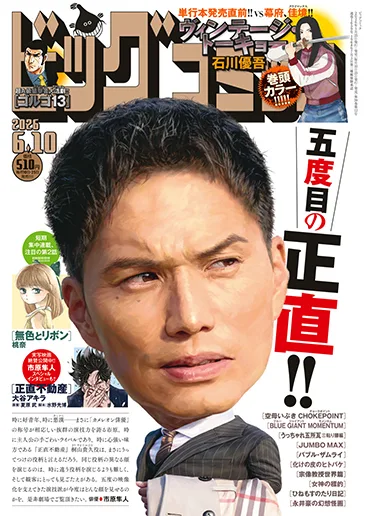 Cover of No. 11, 2026