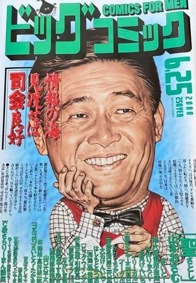 Cover of No. 12, 2000