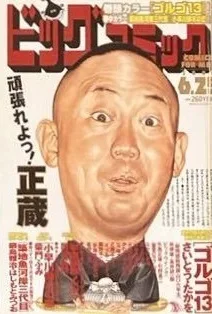 Cover of No. 12, 2005