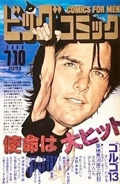 Cover of No. 13, 2000