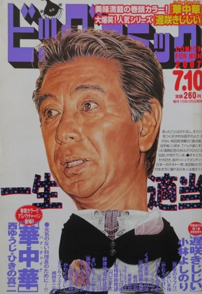 Cover of No. 13, 2007