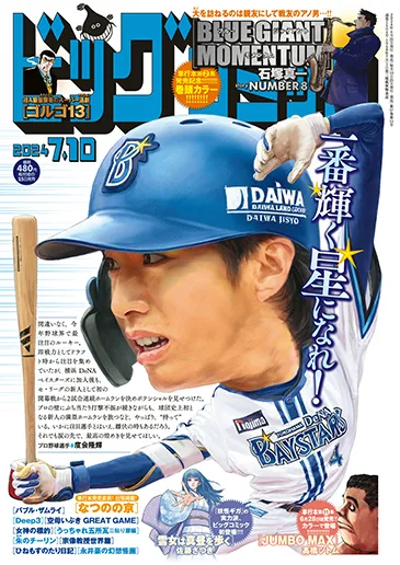 Cover of No. 13, 2024